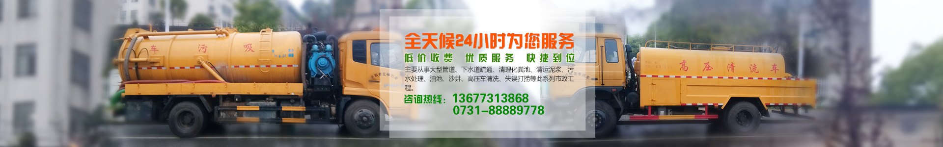 湖南鑫輝清潔服務有限公司