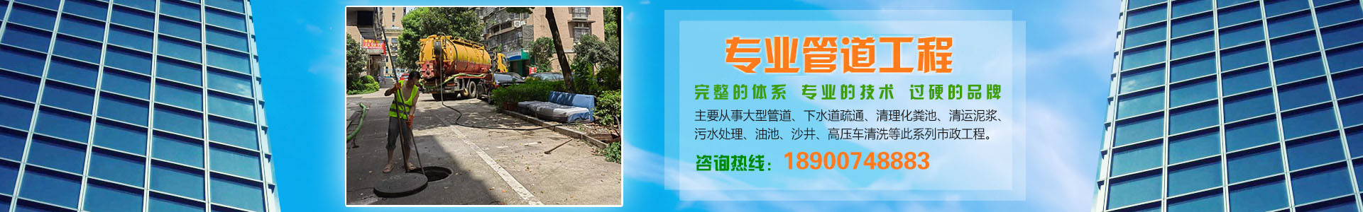 湖南鑫輝清潔服務有限公司